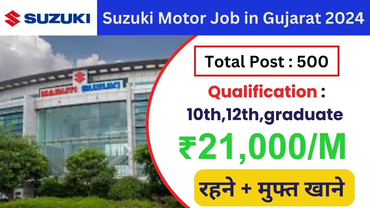 Suzuki Motor Job in Gujarat 2024