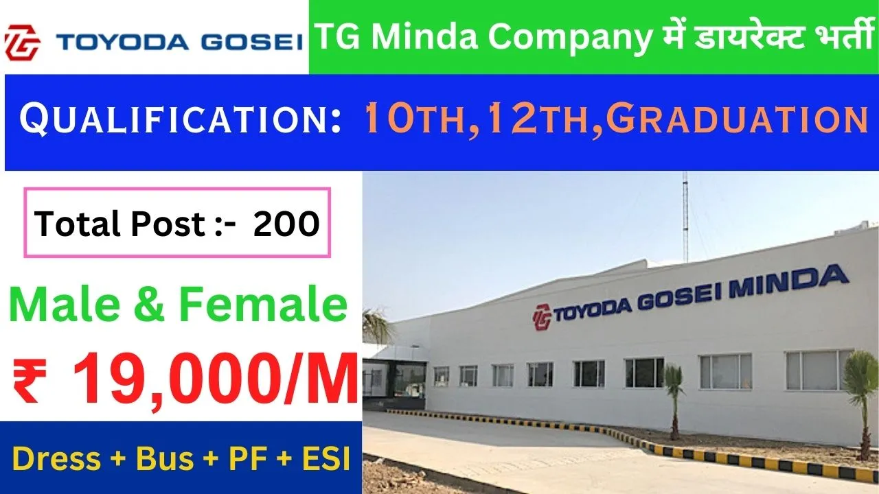 TG Minda Job Requirement in Haryana 2024