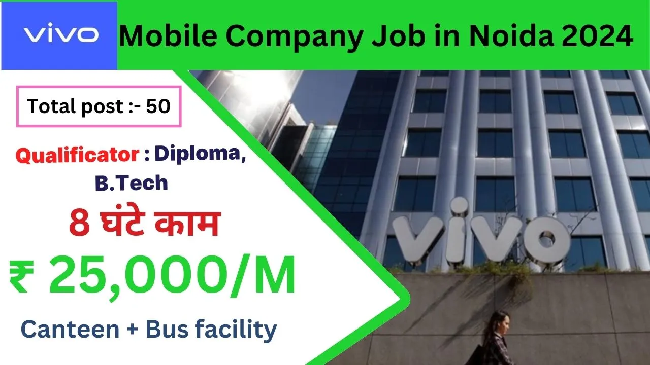 Vivo Mobile Company Job in Noida 2024 