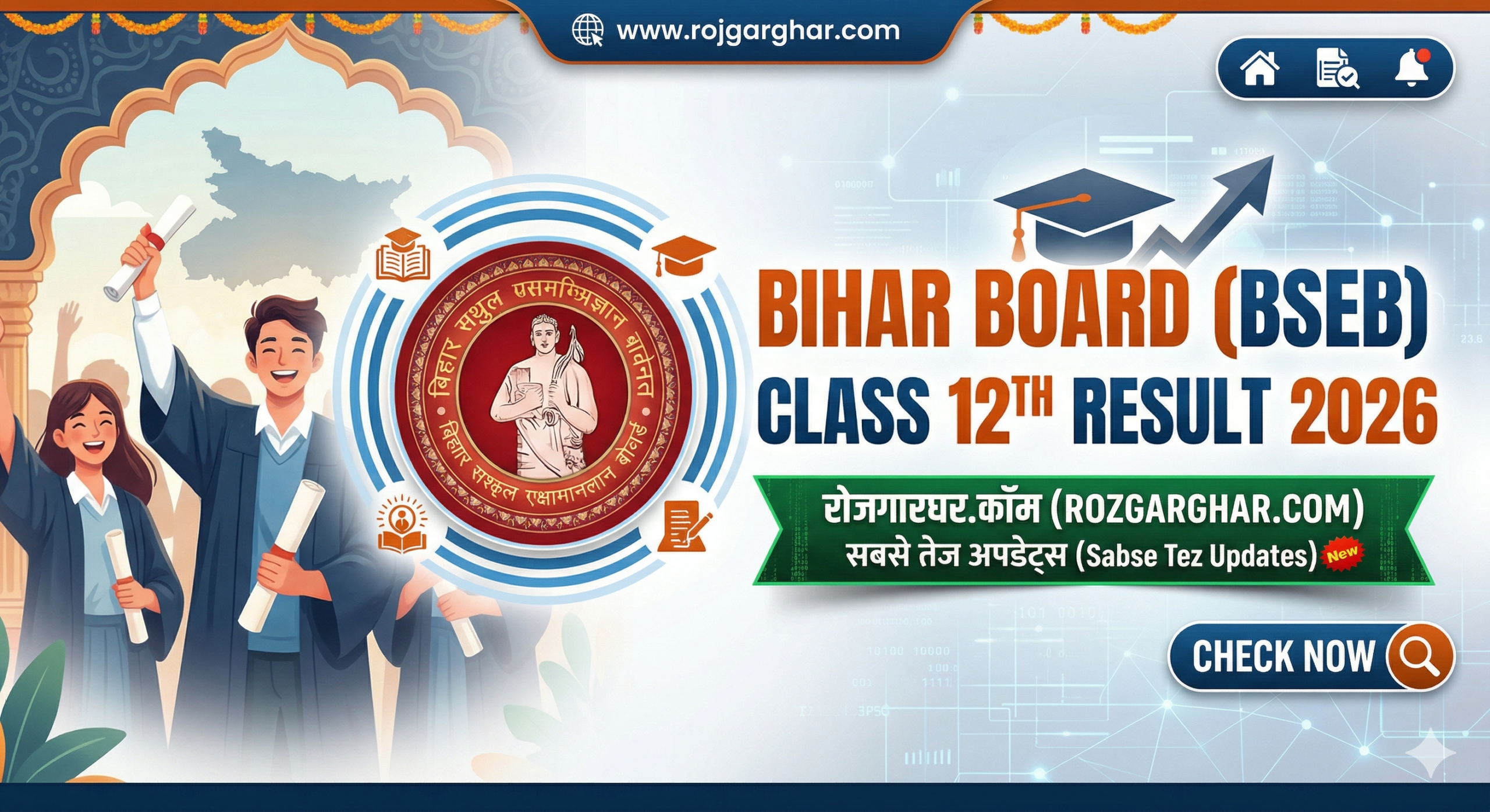 Bihar Board Class 12th Result 2026 Check Here